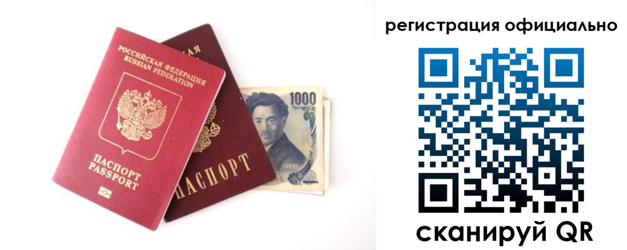 прописка ребенка в Мценске