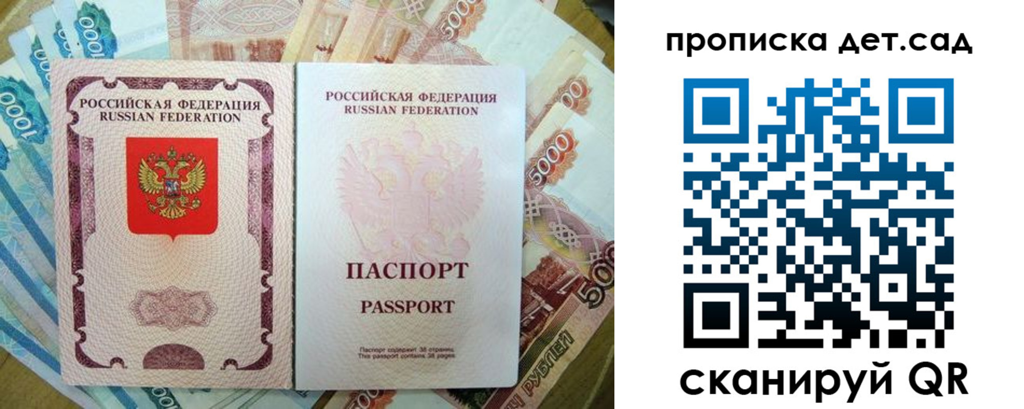 прописка регистрация в Мценске