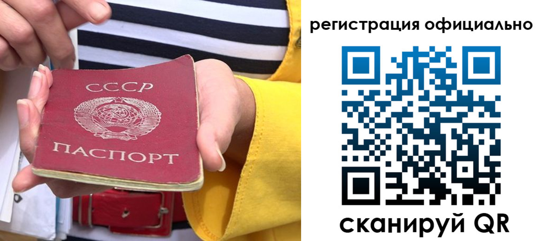 временная регистрация надежно в Мценске