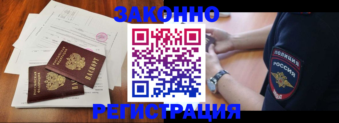 где прописаться в Мценске