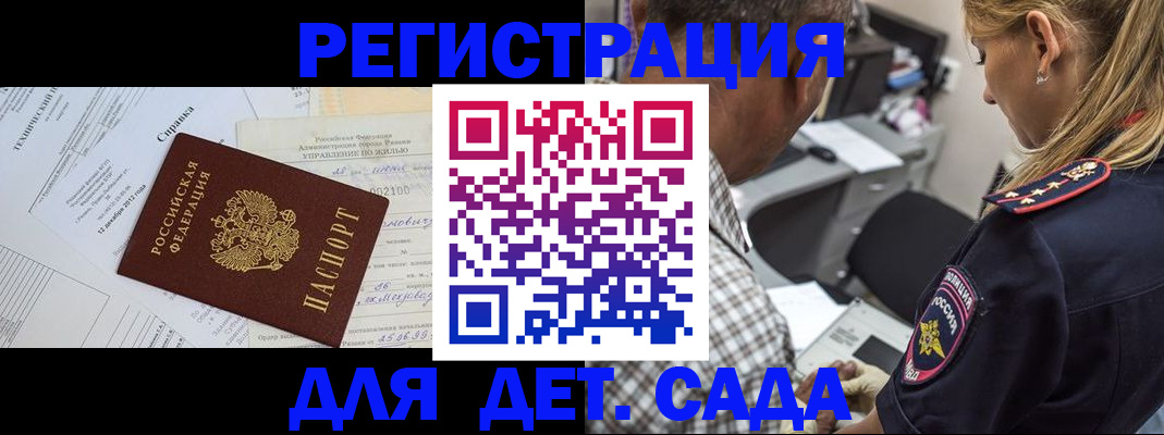 временная регистрация поиск в Мценске