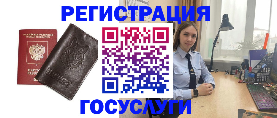 миграционный учет в Мценске