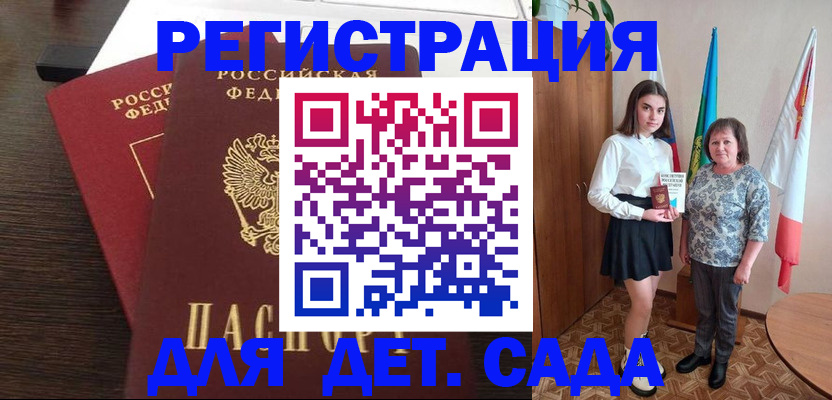 прописка для кредита в Мценске