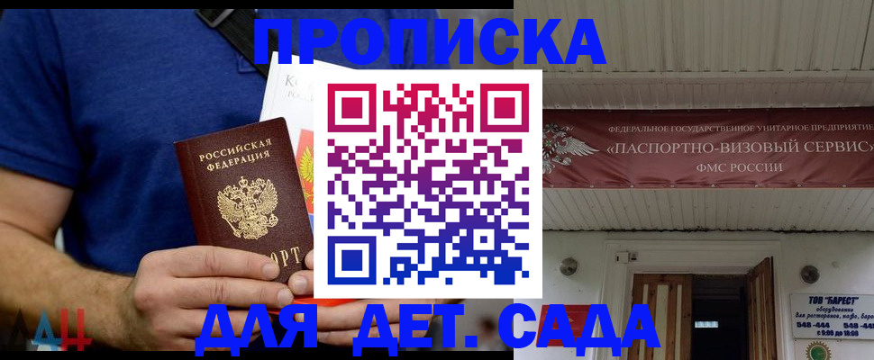 прописка для кредита в Мценске