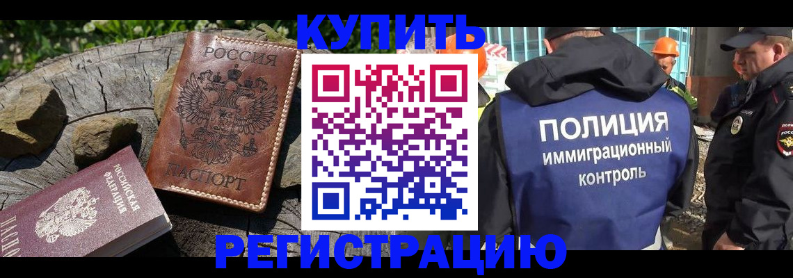 прописка от собственника в Мценске