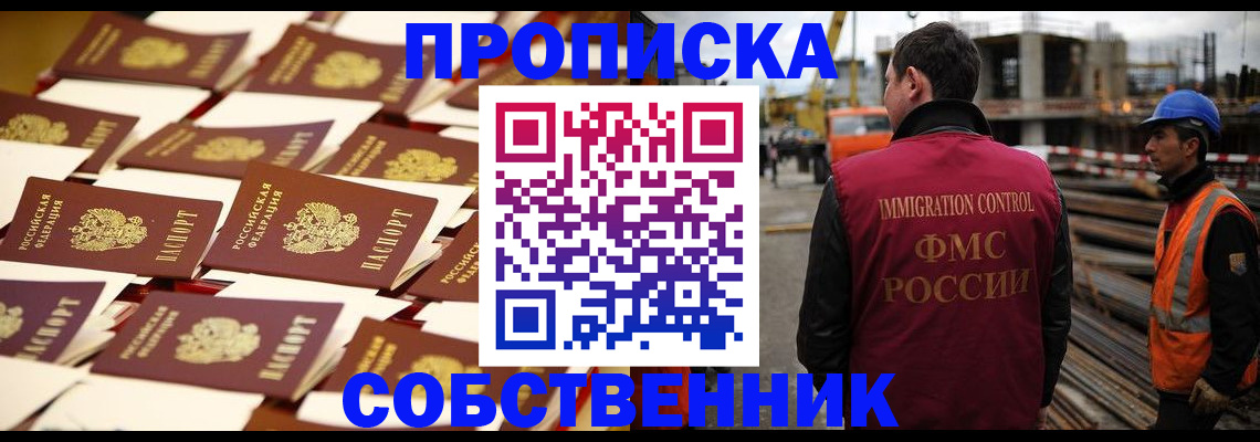 где прописаться в Мценске