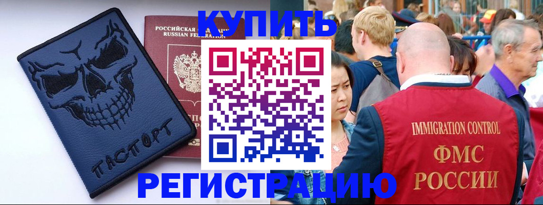 временная регистрация гарантия в Мценске